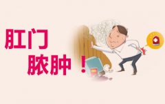 南寧治療肛周膿腫哪家醫