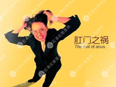 肛門(mén)瘙癢難以治愈？
