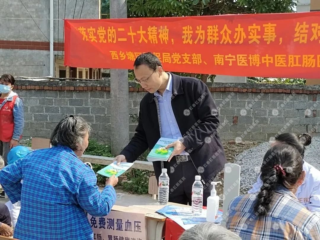 西鄉塘區醫保局黨支部聯(lián)合南寧醫博中醫肛腸醫院黨支部、樂(lè )勇村黨支部開(kāi)展共建活動(dòng)
